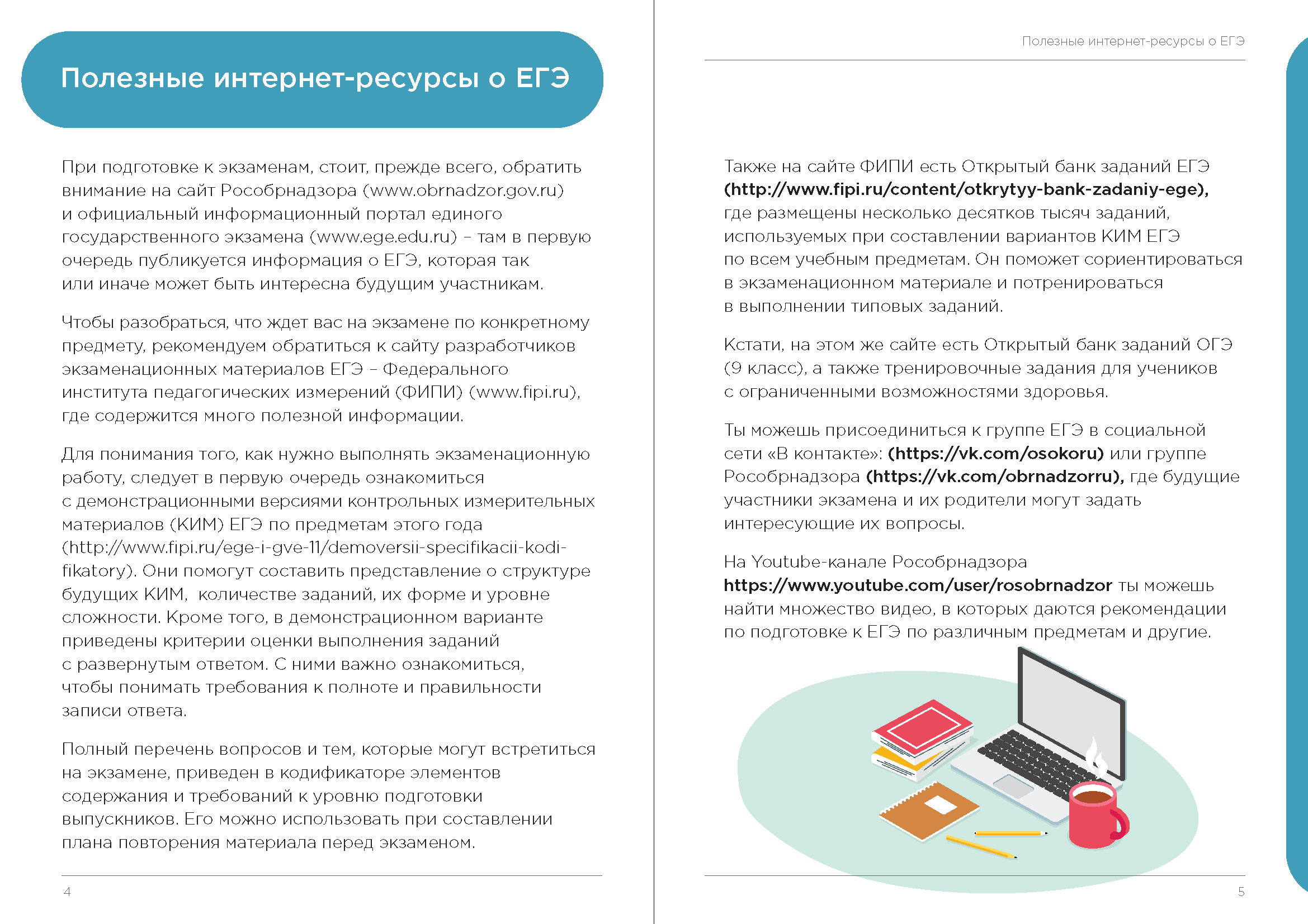 Контрольная работа: Уровень структуры. Уровень представления