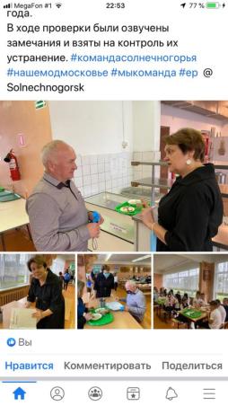 Родительский контроль питания