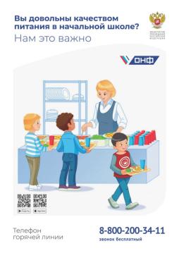 Качество питания в столовой